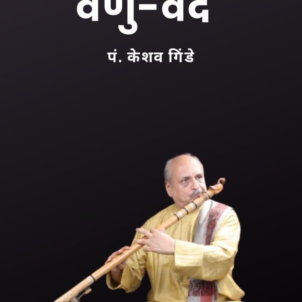 Venu Ved