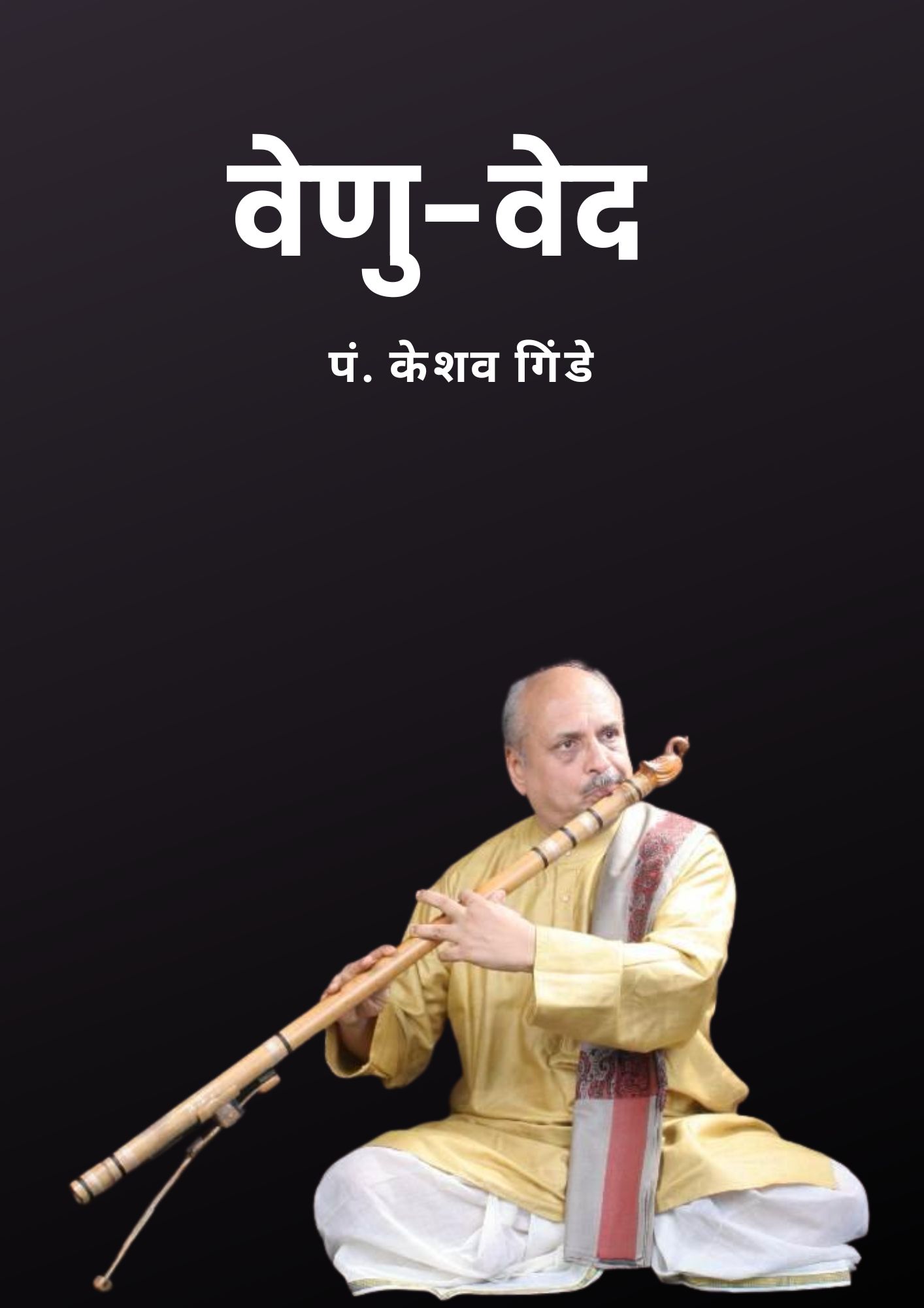 Venu Ved